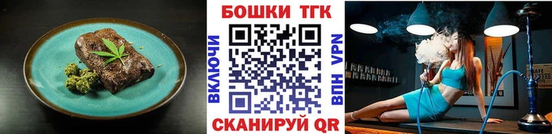 Печенье с ТГК конопля  купить наркоту  Нефтекумск 
