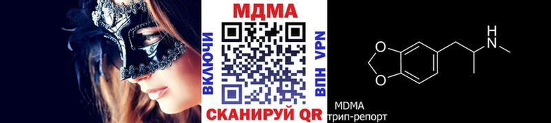 купить Нефтекумск МДМА Molly